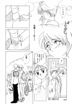 Page 301 of Pretty Tough