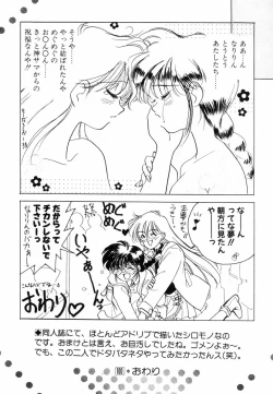 Page 358 of Pretty Tough