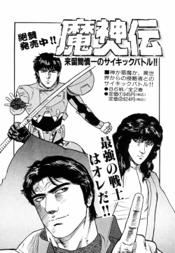 Page 364 of Pretty Tough