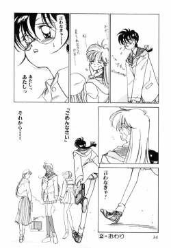 Page 37 of Pretty Tough