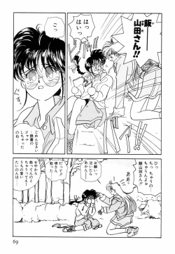 Page 72 of Pretty Tough