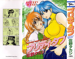 Download Pretty Tough