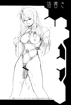 Page 41 of Xenosaga uber der macht, unter endlosung die