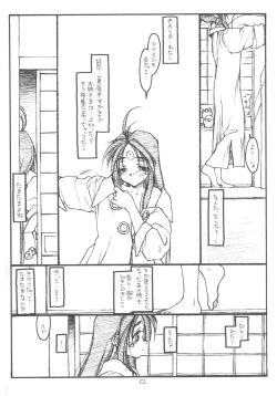 Page 51 of O,My Sadness Episode #3