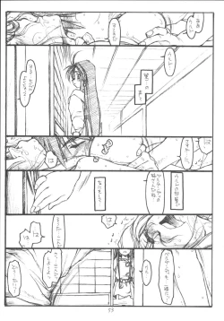 Page 52 of O,My Sadness Episode #3