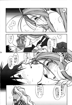 Page 29 of O,My Sadness Episode #2