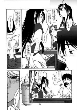 Page 31 of O,My Sadness Episode #2