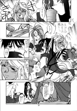 Page 32 of O,My Sadness Episode #2