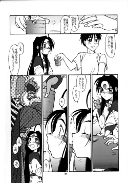 Page 33 of O,My Sadness Episode #2