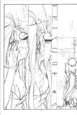 Page 19 of Oh My Happiness