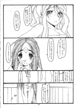 Page 23 of Oh My Sadness Episode #6.1