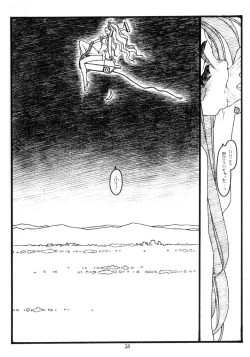 Page 25 of Oh My Sadness Episode #6.1