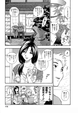 Page 116 of Motokano 1