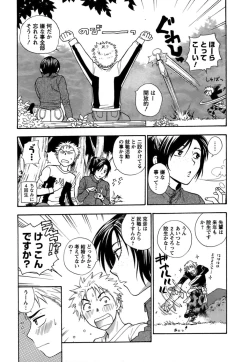 Page 136 of Motokano 1