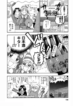 Page 157 of Motokano 1