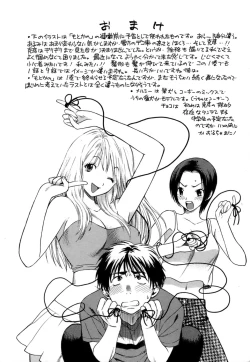 Page 193 of Motokano 1