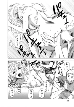 Page 89 of Motokano 1