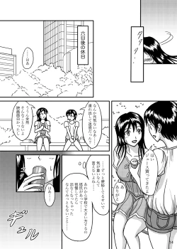Page 13 of Chanto Toilet de Shimashou