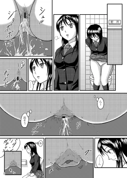 Page 4 of Chanto Toilet de Shimashou