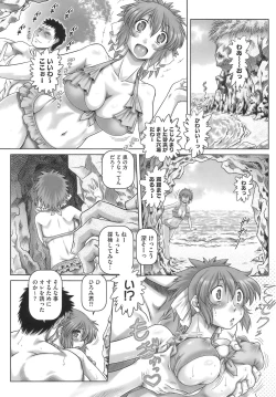 Page 167 of ONE★MOE