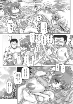 Page 173 of ONE★MOE