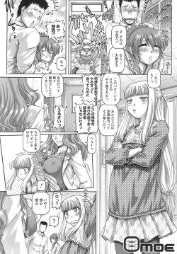 Page 195 of ONE★MOE