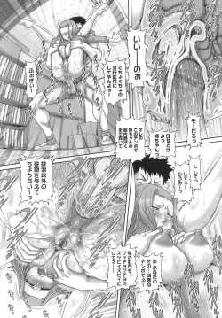 Page 212 of ONE★MOE