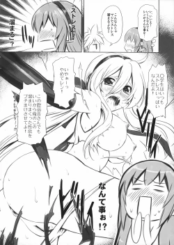 Page 12 of Abunai! Ruka-sensei