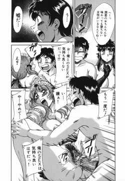 Page 119 of Oneesan Kyonyuu Kinbaku Ingi