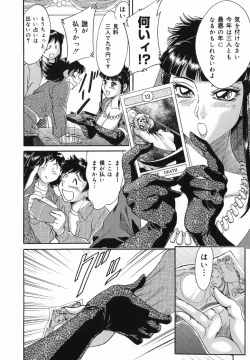 Page 12 of Oneesan Kyonyuu Kinbaku Ingi