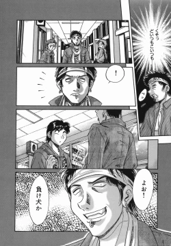 Page 140 of Oneesan Kyonyuu Kinbaku Ingi