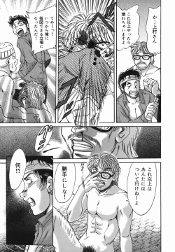 Page 145 of Oneesan Kyonyuu Kinbaku Ingi