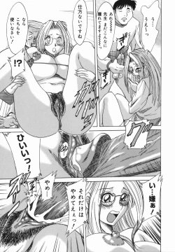 Page 165 of Oneesan Kyonyuu Kinbaku Ingi