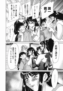 Page 50 of Oneesan Kyonyuu Kinbaku Ingi