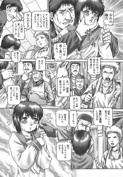 Page 122 of Tenshi no Shizuku