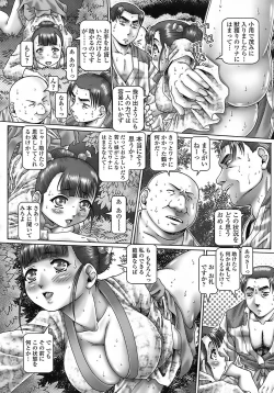 Page 157 of Tenshi no Shizuku