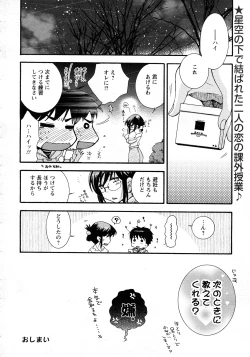 Page 128 of ANGEL Club 2008-05