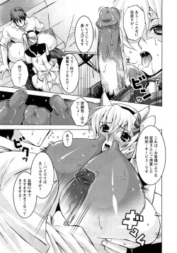 Page 353 of ANGEL Club 2008-05