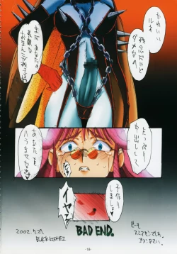 Page 19 of GENESIC SAGA