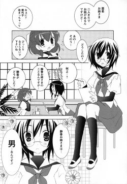 Page 112 of SukuFuru.