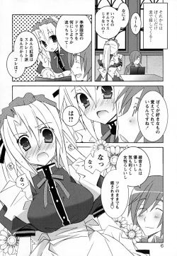 Page 11 of SukuFuru.