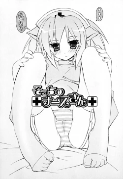 Page 129 of SukuFuru.