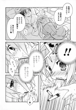 Page 135 of SukuFuru.