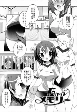 Page 142 of SukuFuru.