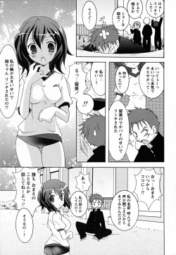 Page 144 of SukuFuru.