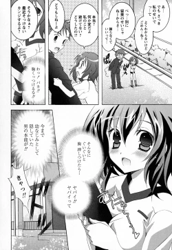 Page 145 of SukuFuru.