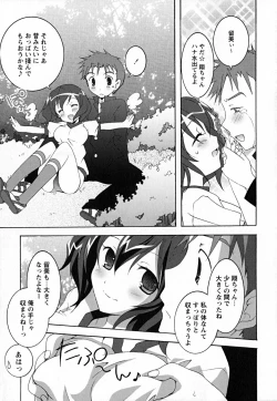 Page 148 of SukuFuru.