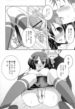 Page 151 of SukuFuru.