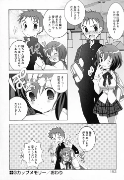 Page 157 of SukuFuru.