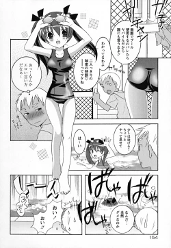 Page 159 of SukuFuru.